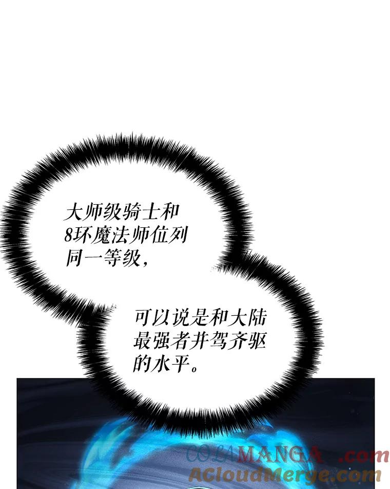 《游戏奇缘》3.流言蜚语 第21页