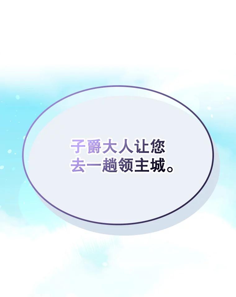 《游戏奇缘》3.流言蜚语 第202页