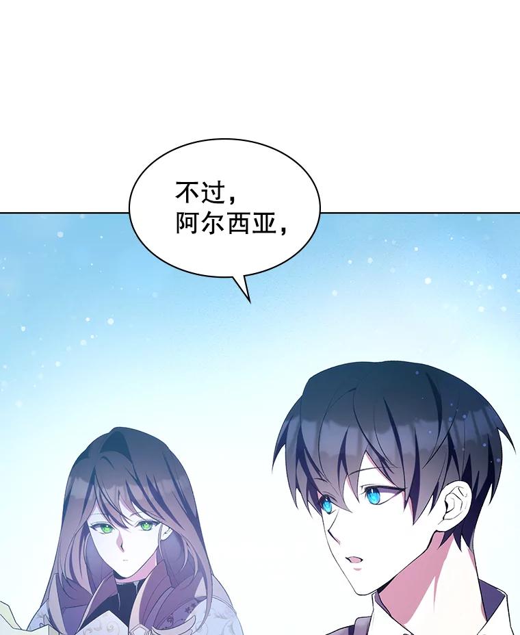 《游戏奇缘》3.流言蜚语 第55页