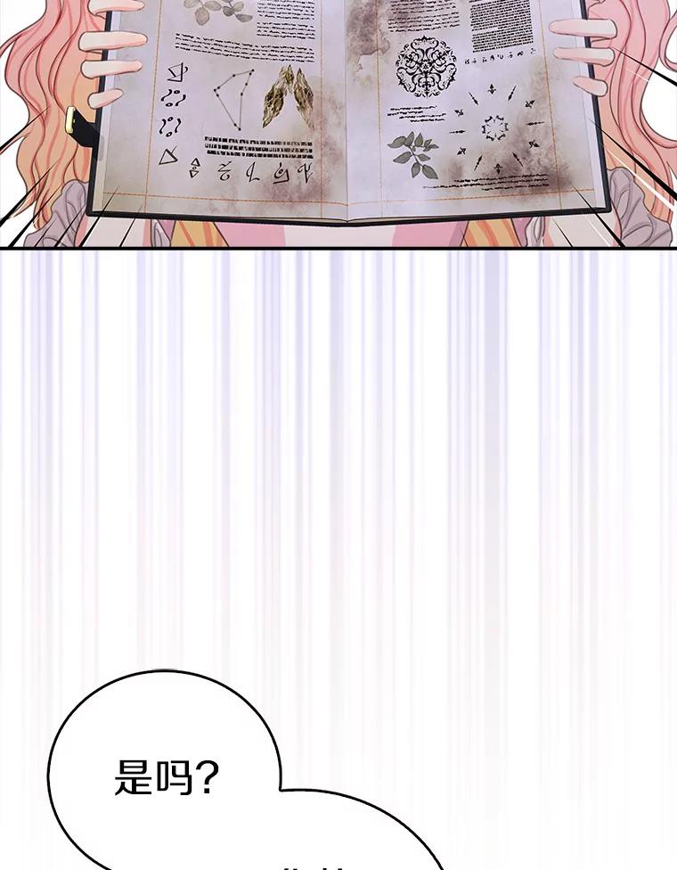 《吃干抹净还想跑？》3.最有效的方法 第53页