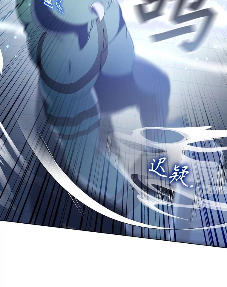 《游戏奇缘》3.流言蜚语 第87页