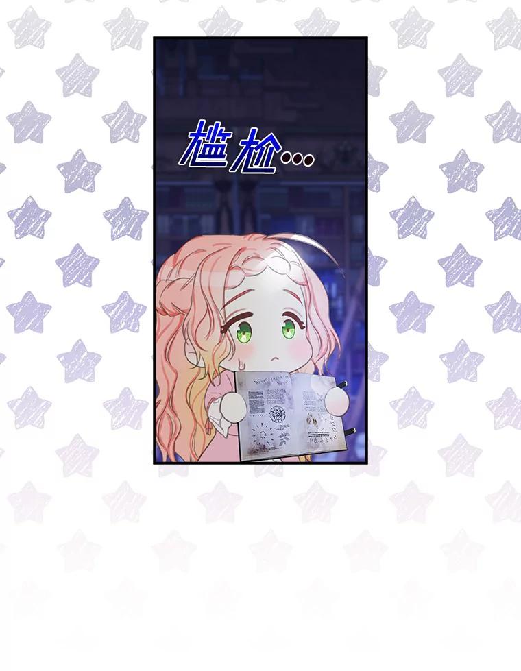 《吃干抹净还想跑？》3.最有效的方法 第56页