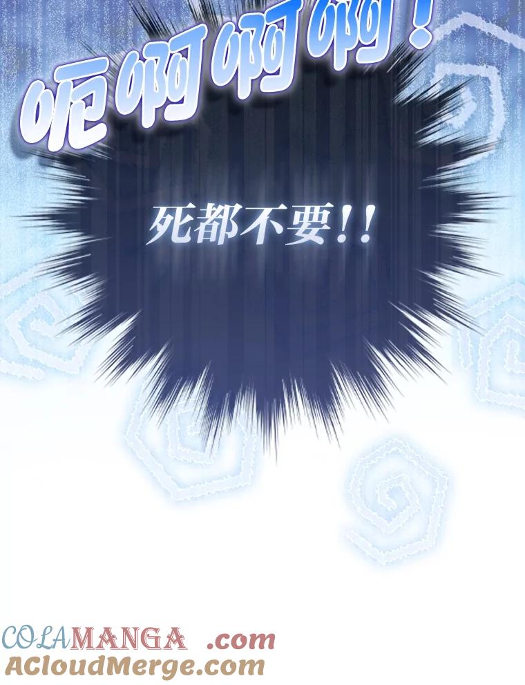 《反派们最爱的我》3.狠坑舅舅一笔 第61页