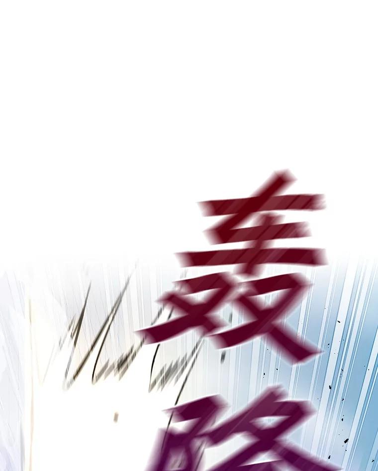 《游戏奇缘》3.流言蜚语 第122页
