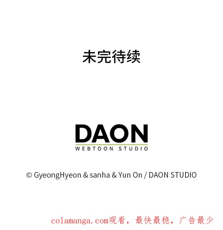 《反派们最爱的我》3.狠坑舅舅一笔 第114页