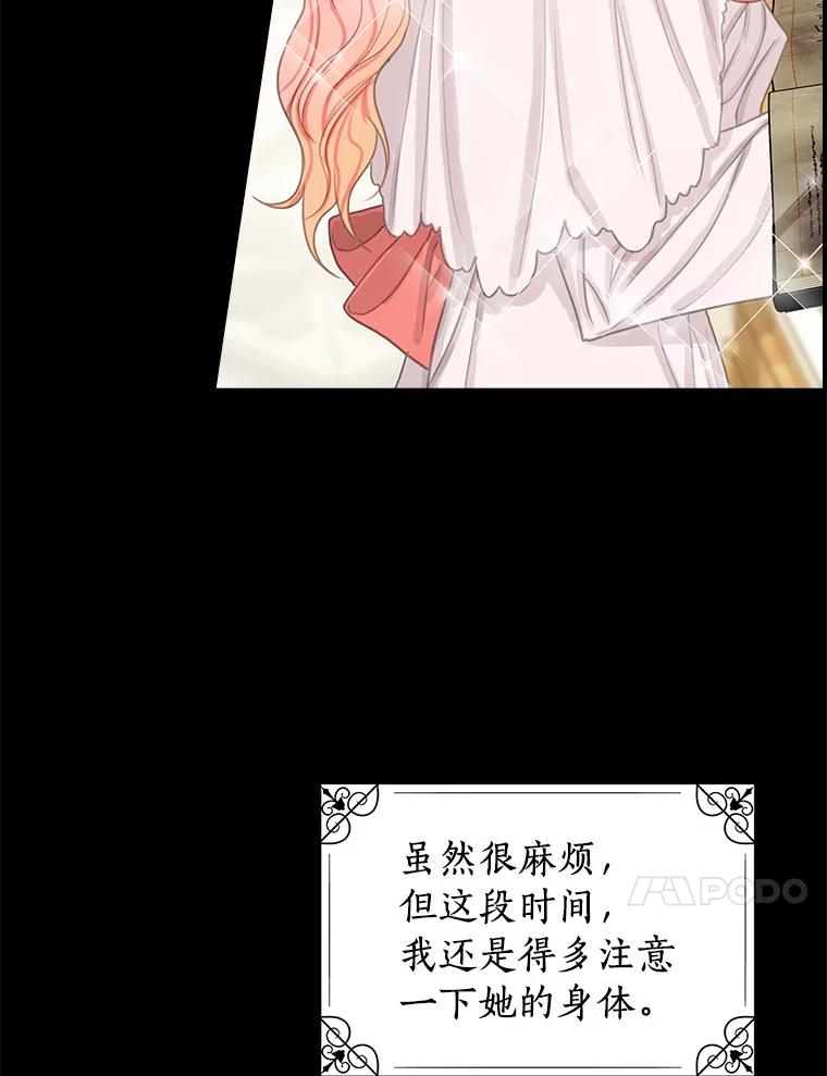 《吃干抹净还想跑？》3.最有效的方法 第35页