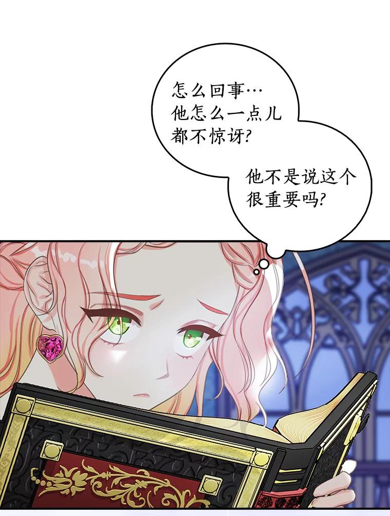 《吃干抹净还想跑？》3.最有效的方法 第57页