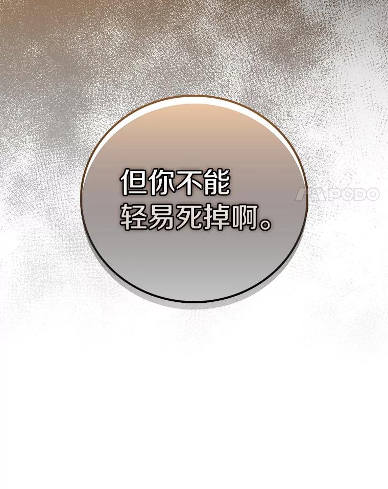 《吃干抹净还想跑？》3.最有效的方法 第24页