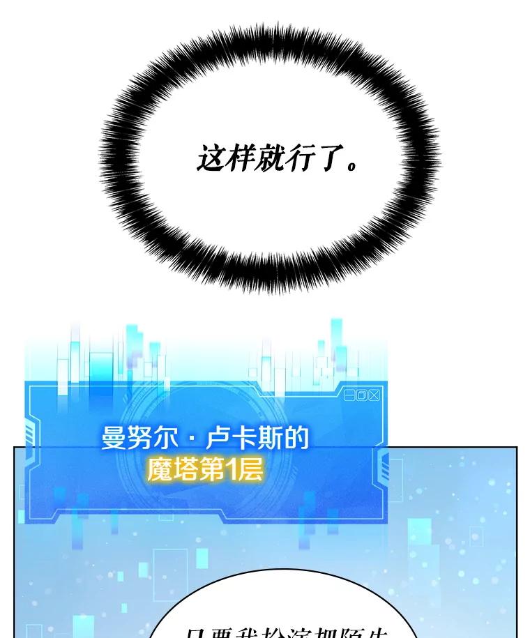 《游戏奇缘》3.流言蜚语 第52页