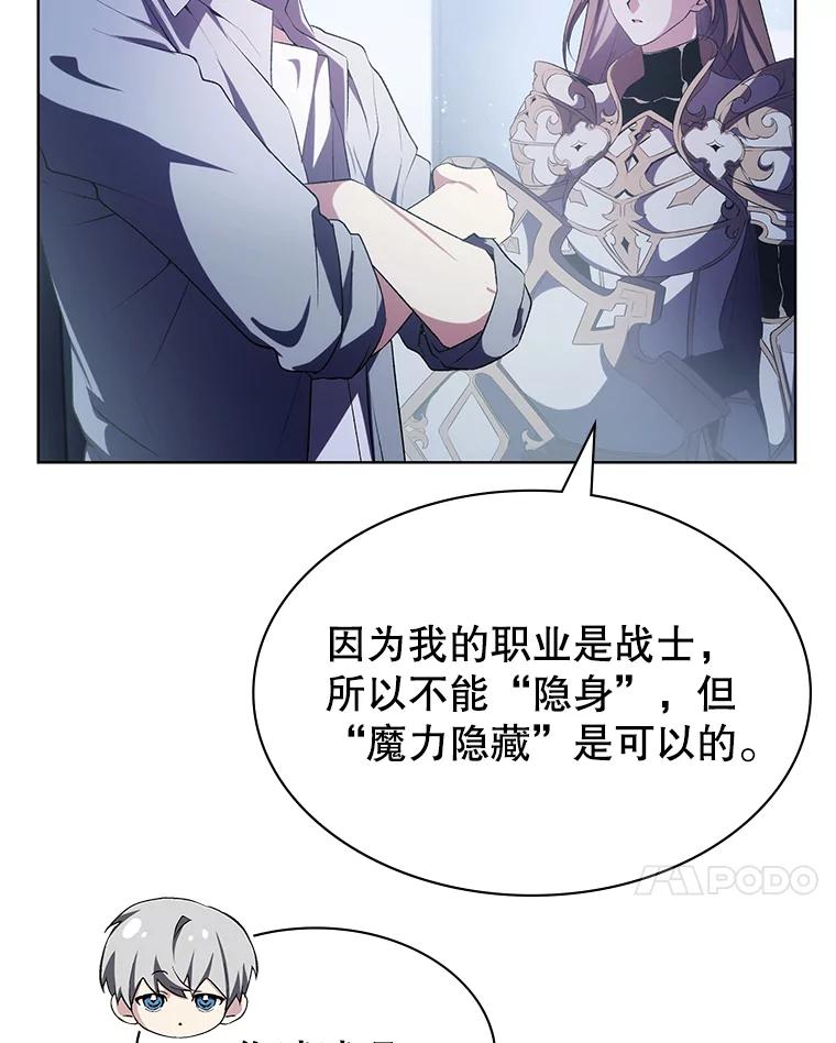 《游戏奇缘》3.流言蜚语 第30页