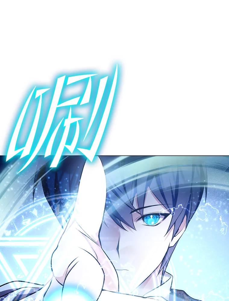 《游戏奇缘》3.流言蜚语 第140页