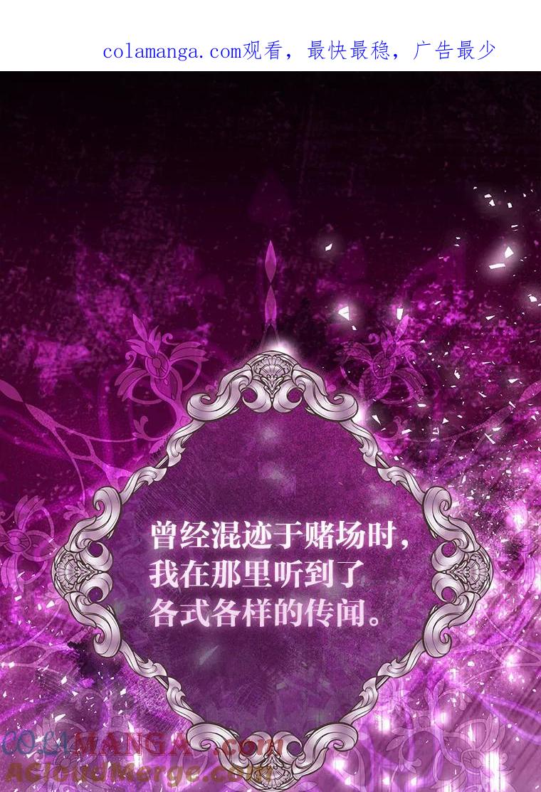 《反派们最爱的我》3.狠坑舅舅一笔 第1页