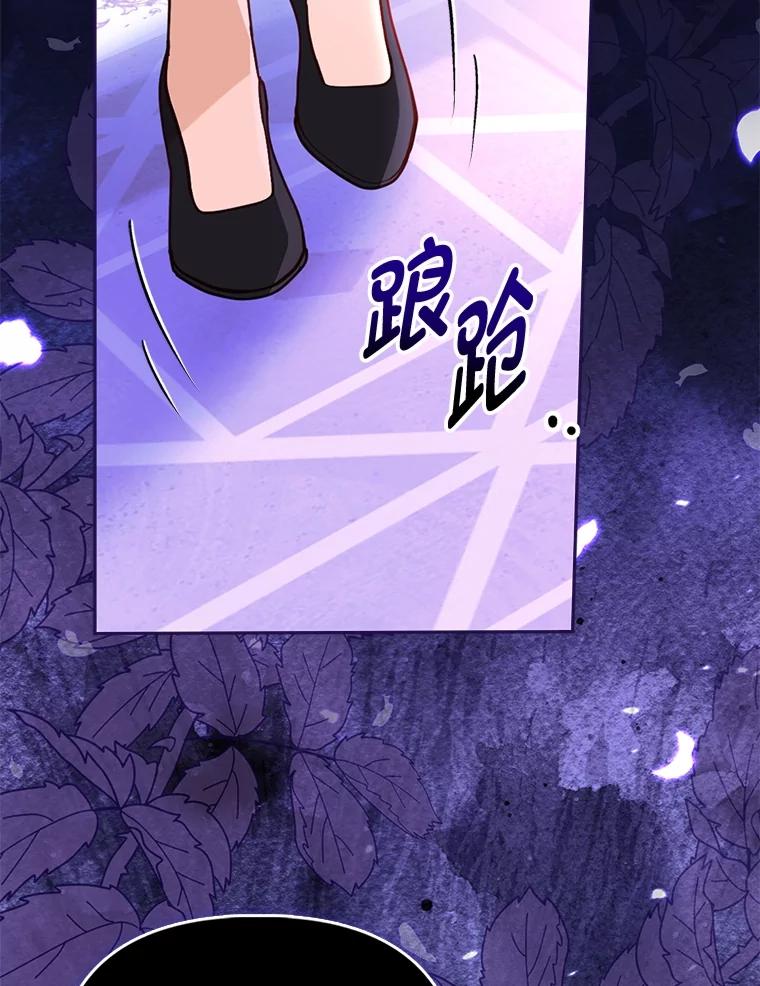 《反派们最爱的我》3.狠坑舅舅一笔 第48页