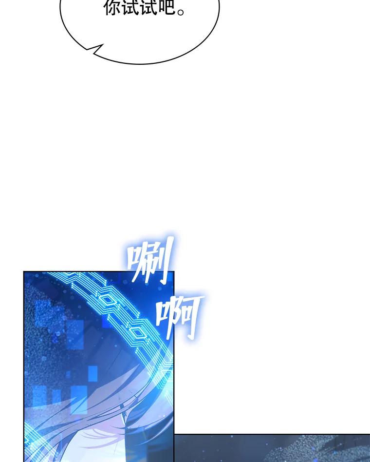 《游戏奇缘》3.流言蜚语 第31页
