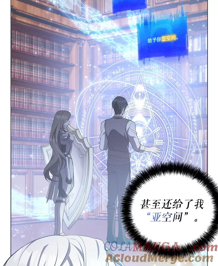 《游戏奇缘》3.流言蜚语 第193页