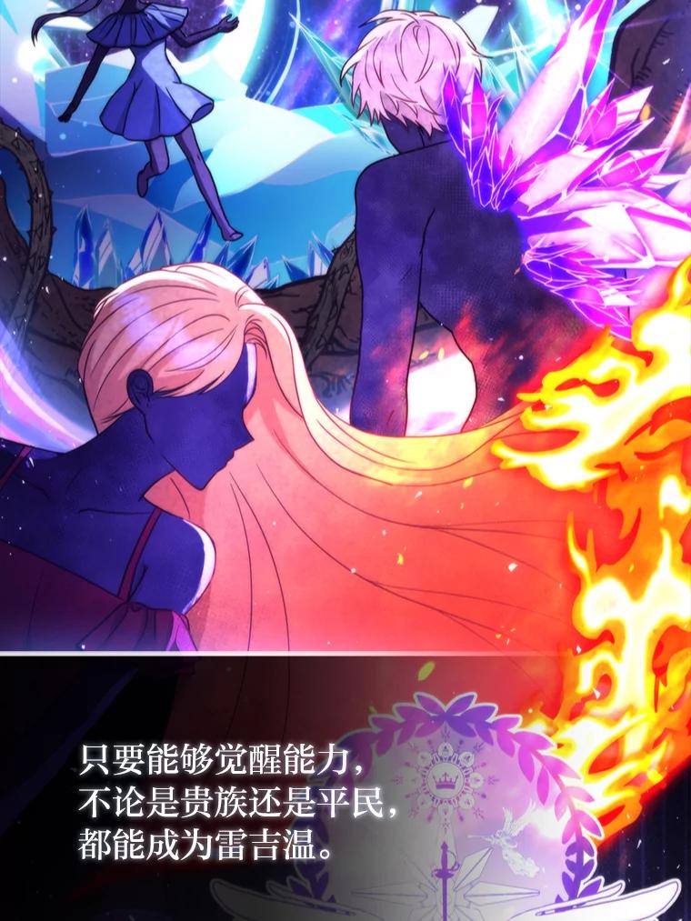 《反派们最爱的我》3.狠坑舅舅一笔 第11页