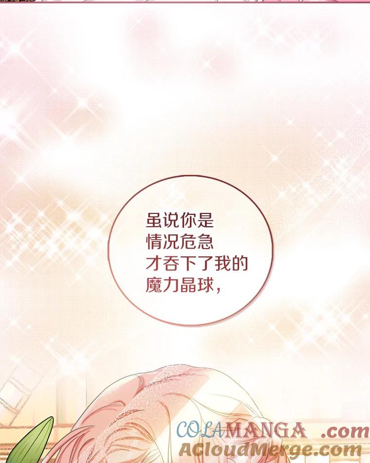 《吃干抹净还想跑？》3.最有效的方法 第22页