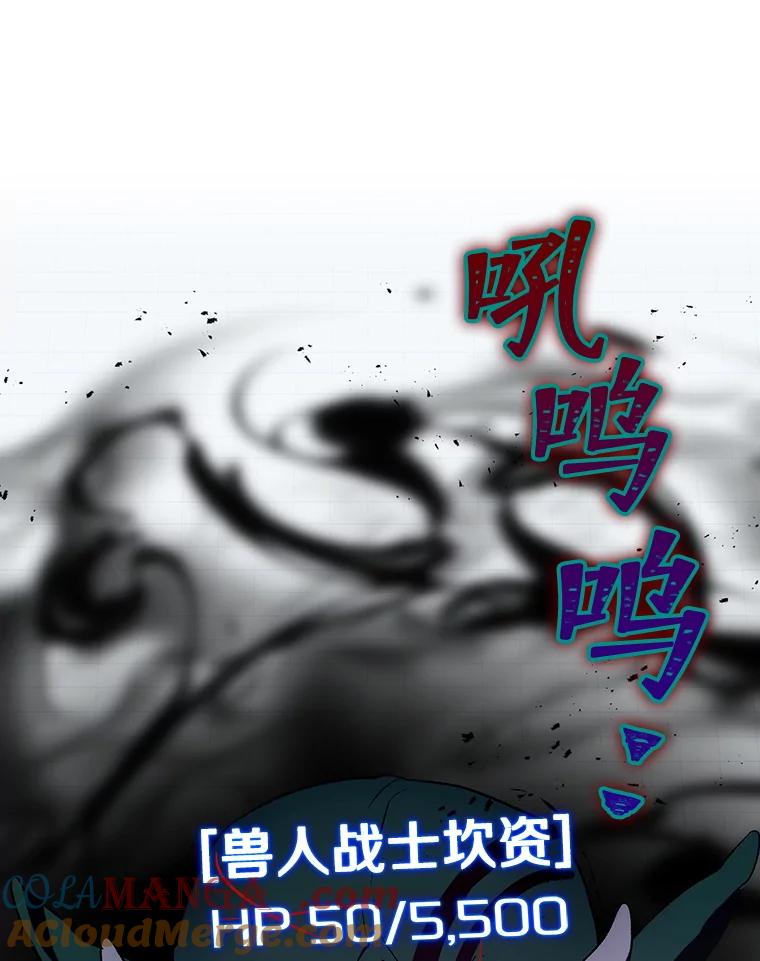 《游戏奇缘》3.流言蜚语 第133页