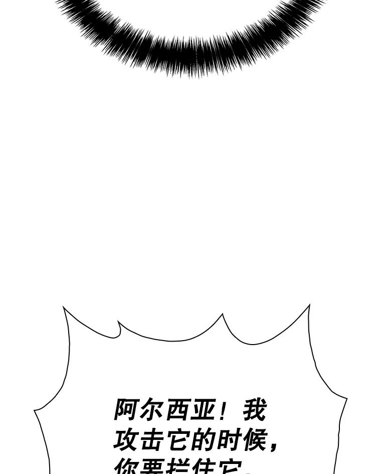 《游戏奇缘》3.流言蜚语 第126页
