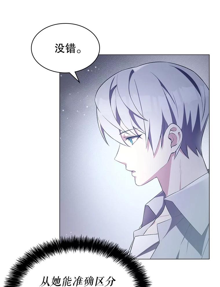《游戏奇缘》3.流言蜚语 第12页