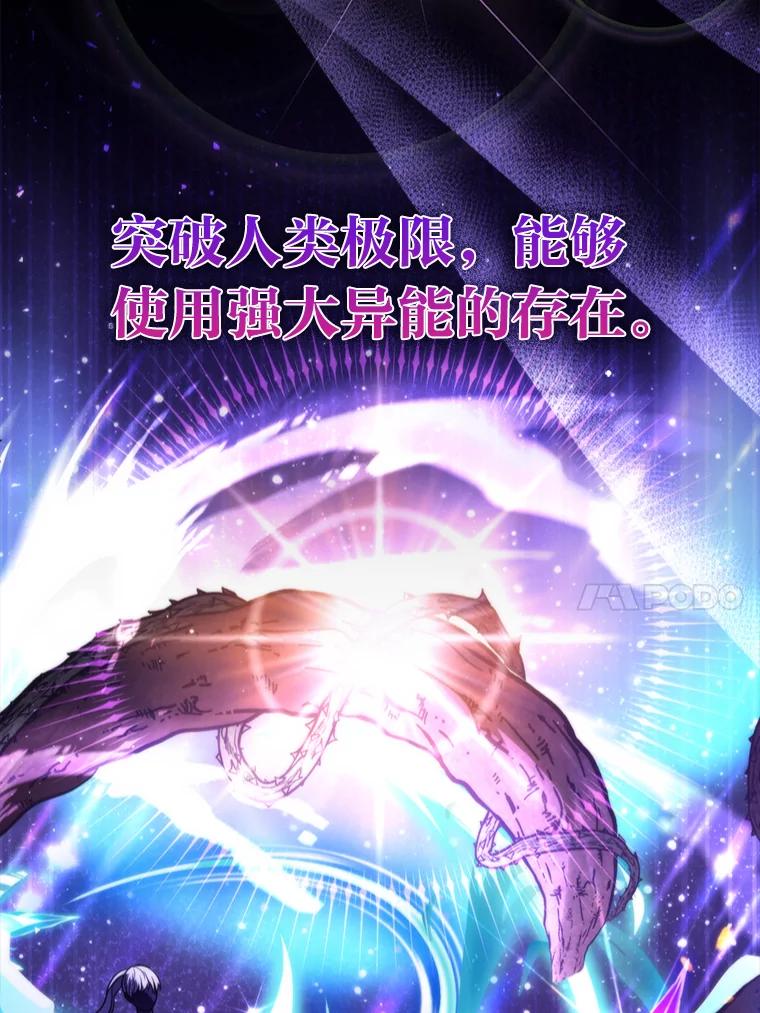 《反派们最爱的我》3.狠坑舅舅一笔 第10页