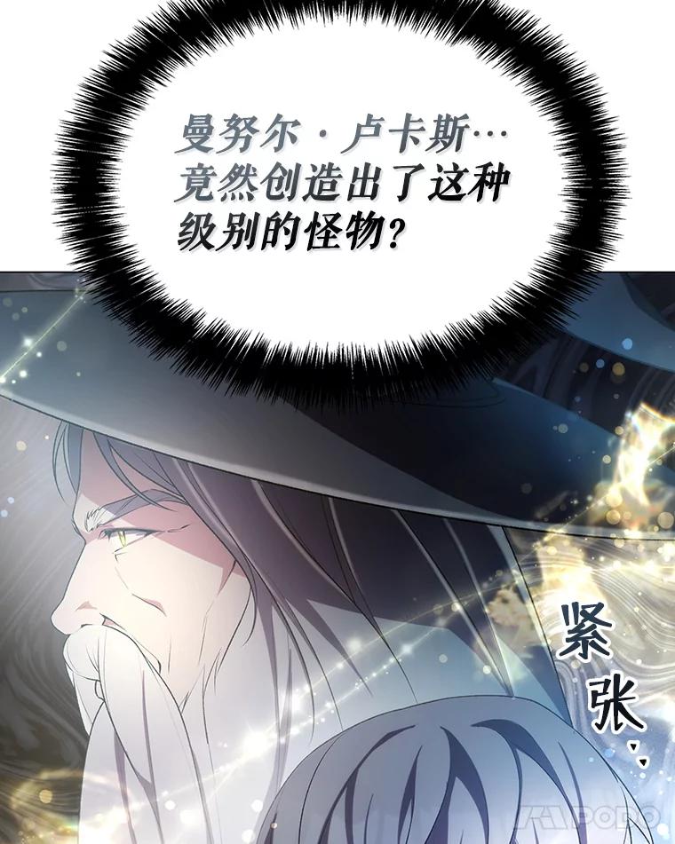 《游戏奇缘》3.流言蜚语 第24页