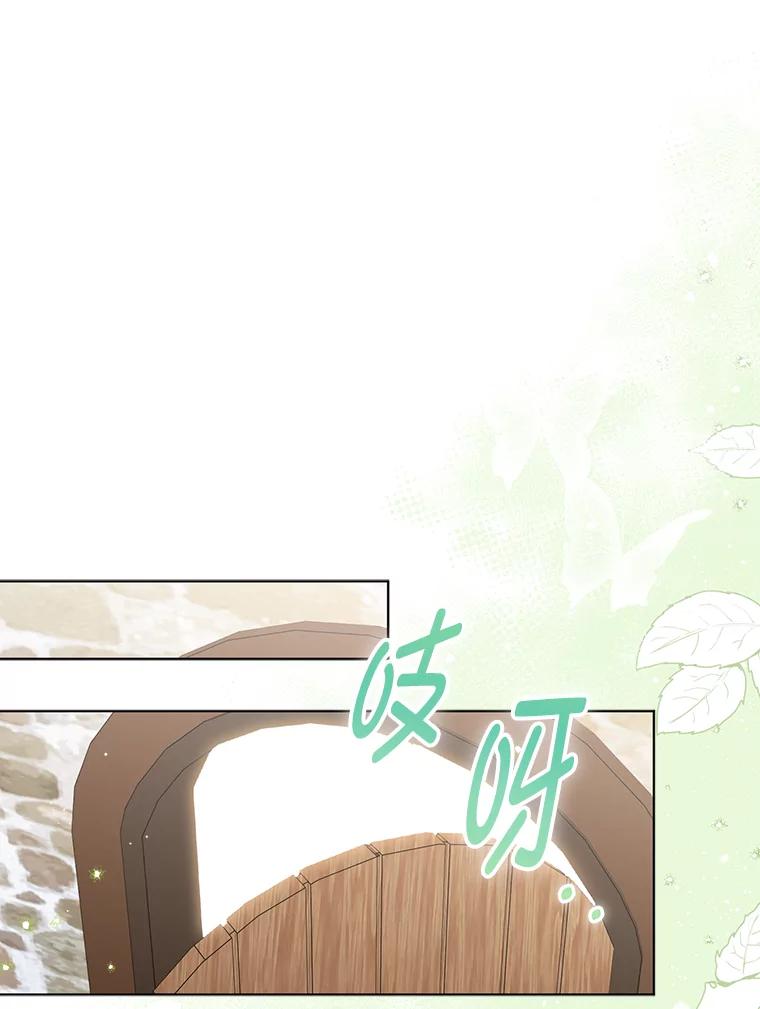 《反派们最爱的我》3.狠坑舅舅一笔 第98页