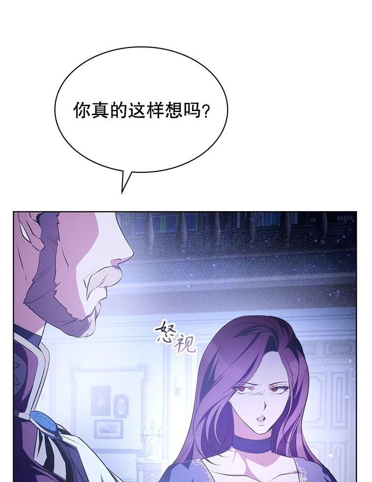 《游戏奇缘》3.流言蜚语 第170页