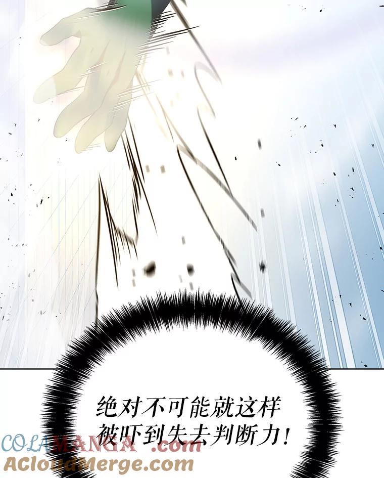 《游戏奇缘》3.流言蜚语 第125页