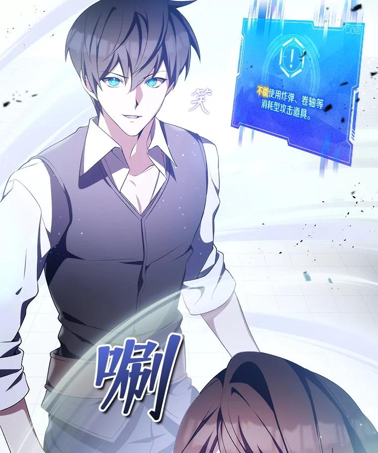 《游戏奇缘》3.流言蜚语 第74页