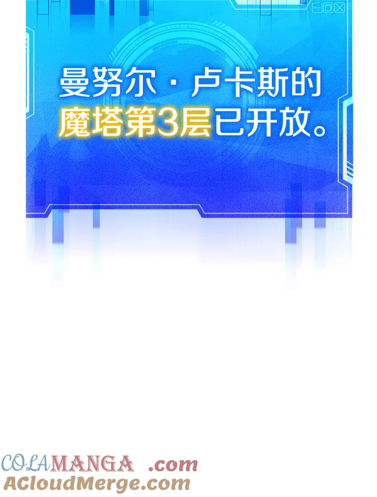 《游戏奇缘》3.流言蜚语 第145页