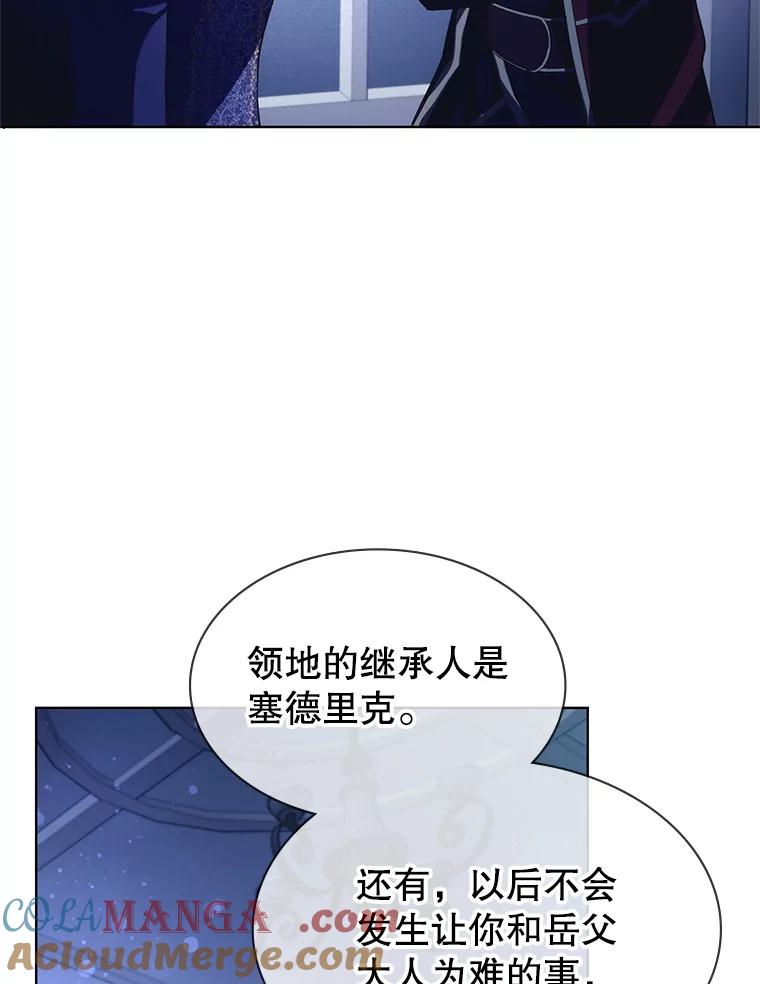 《游戏奇缘》3.流言蜚语 第173页