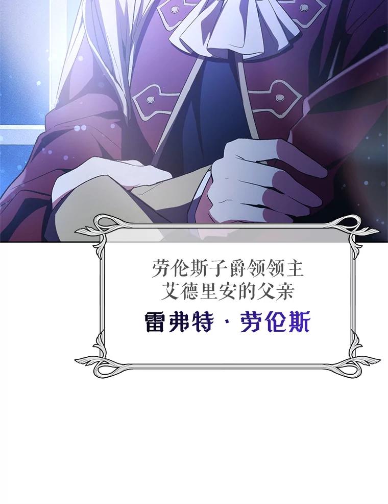 《游戏奇缘》3.流言蜚语 第152页