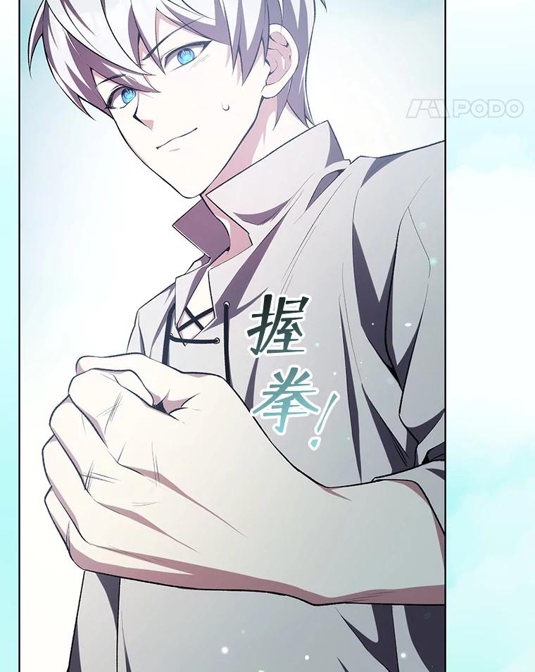 《游戏奇缘》3.流言蜚语 第198页