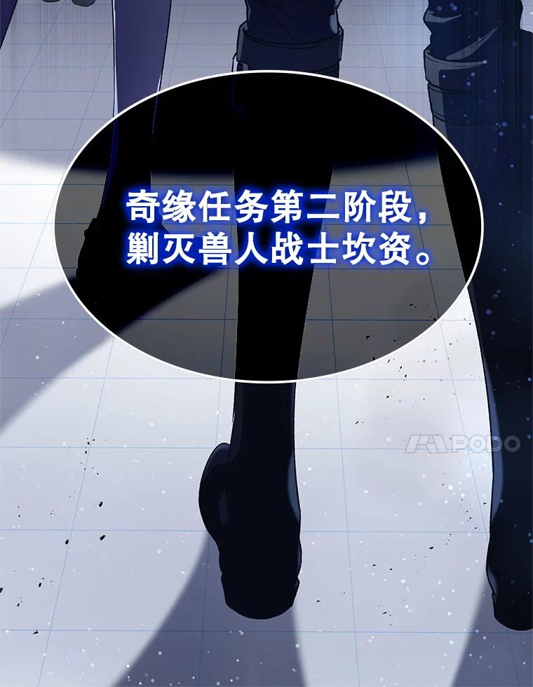 《游戏奇缘》3.流言蜚语 第68页
