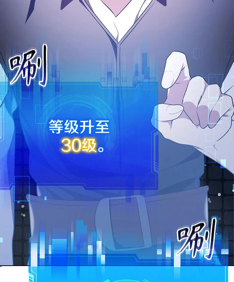 《游戏奇缘》3.流言蜚语 第50页