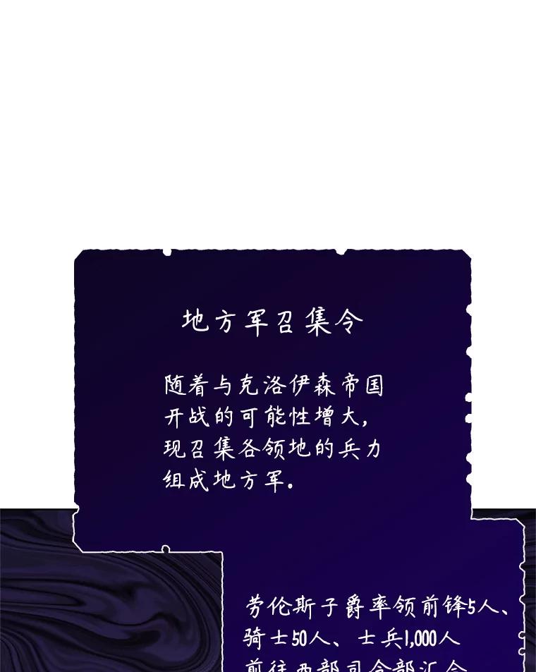 《游戏奇缘》3.流言蜚语 第160页