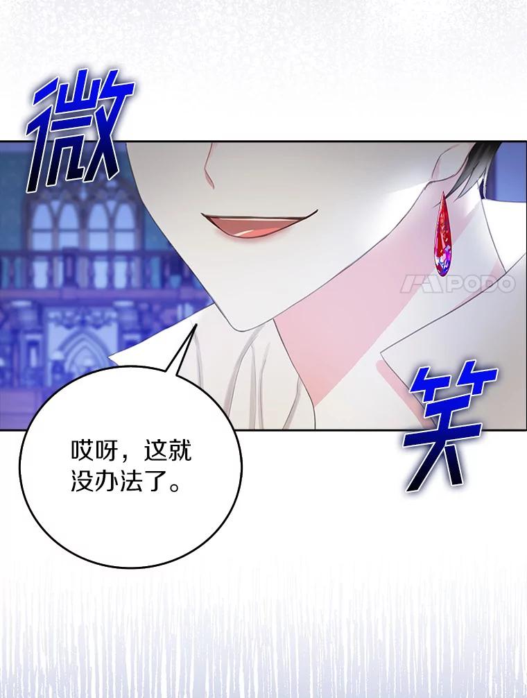 《吃干抹净还想跑？》3.最有效的方法 第65页
