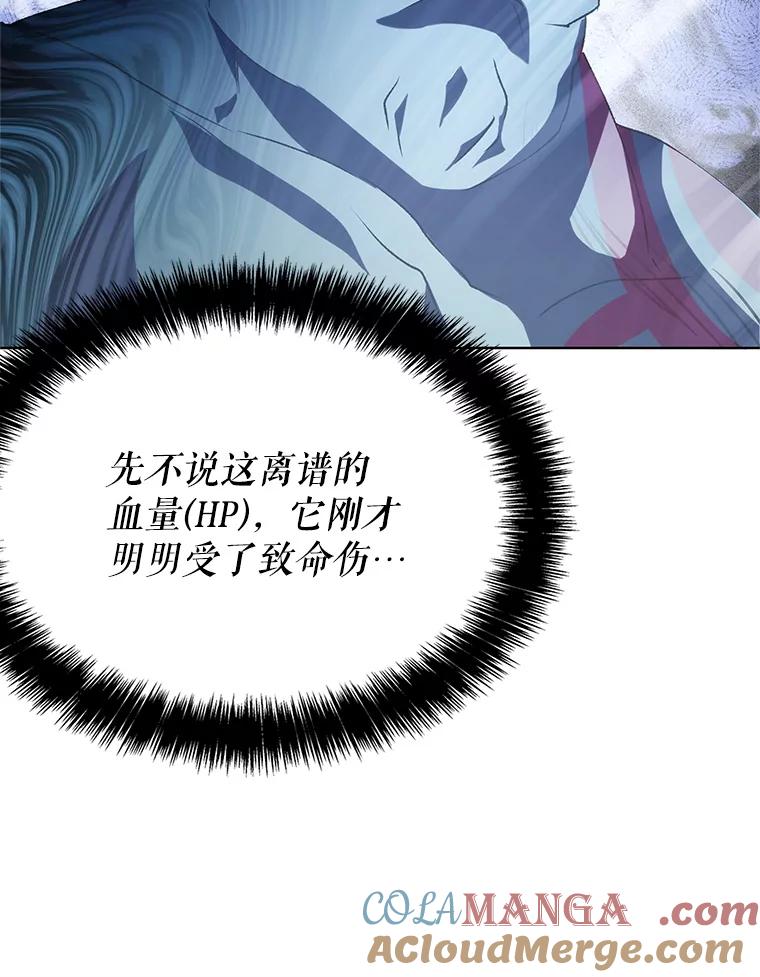 《游戏奇缘》3.流言蜚语 第109页