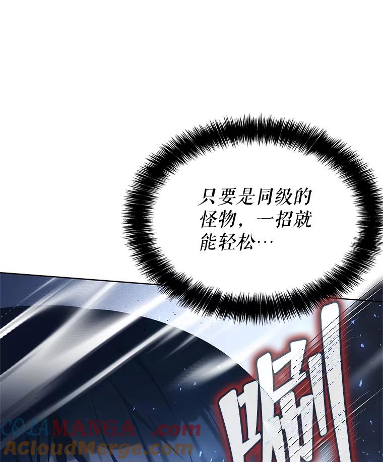 《游戏奇缘》3.流言蜚语 第101页