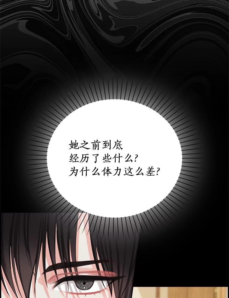 《吃干抹净还想跑？》3.最有效的方法 第33页