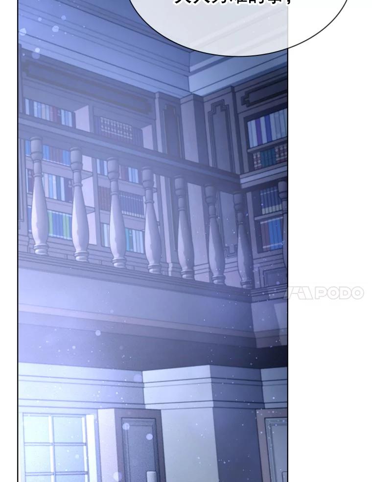 《游戏奇缘》3.流言蜚语 第174页