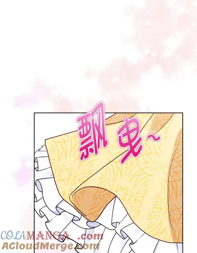《反派们最爱的我》3.狠坑舅舅一笔 第81页