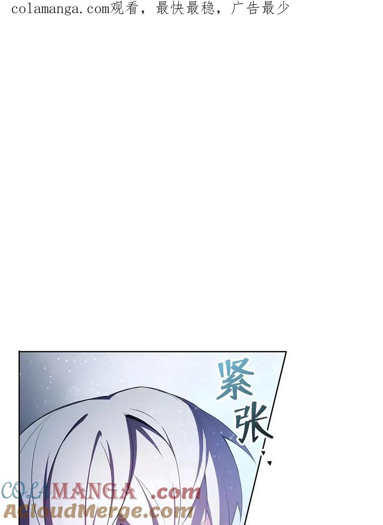 《游戏奇缘》3.流言蜚语 第1页