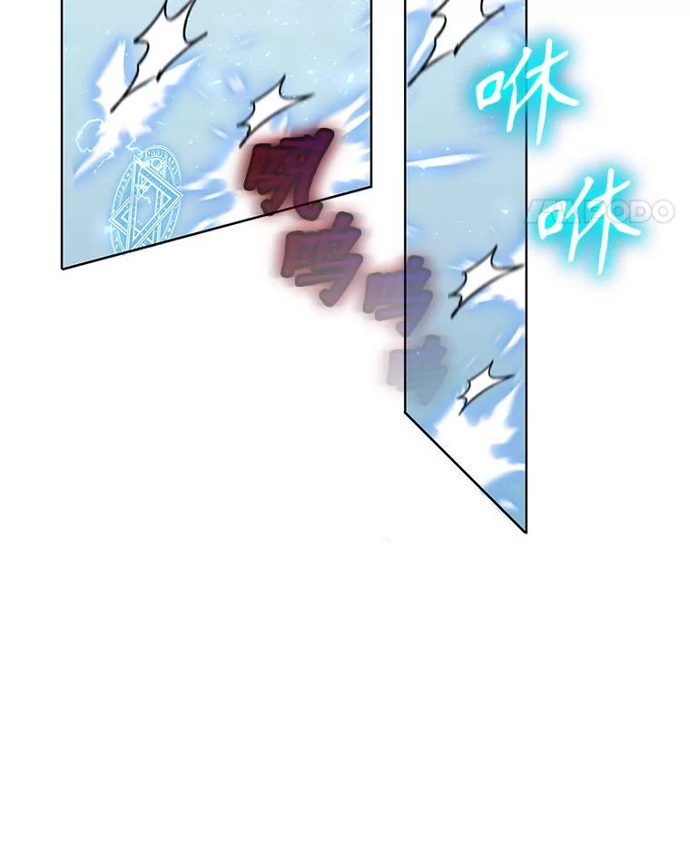 《游戏奇缘》3.流言蜚语 第131页