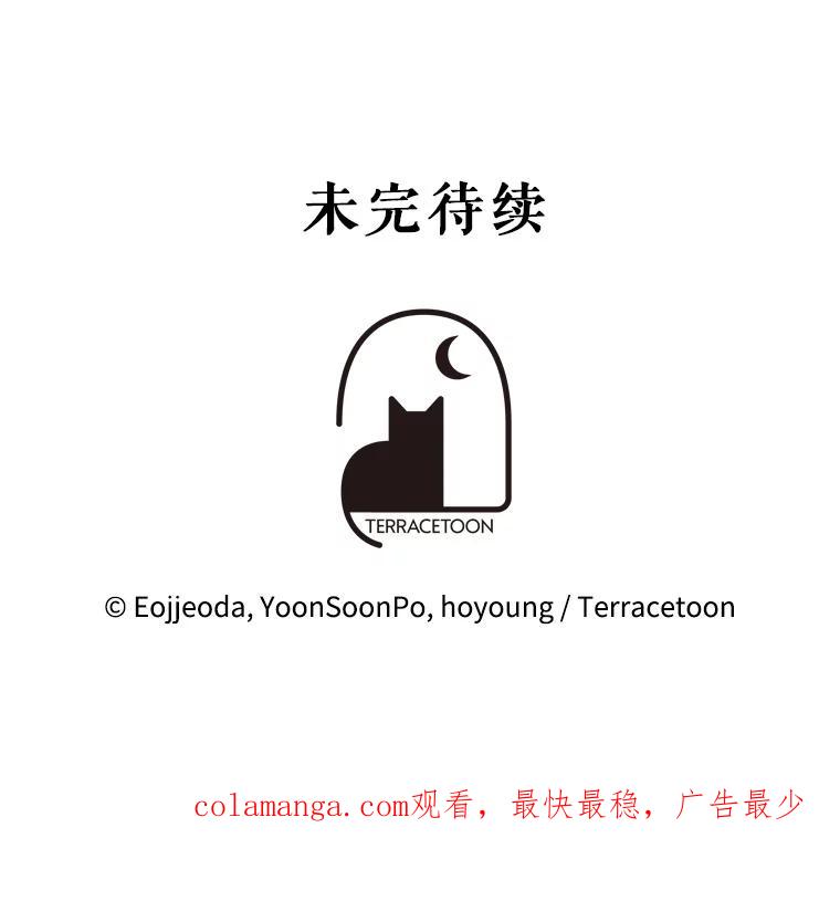 《游戏奇缘》3.流言蜚语 第208页