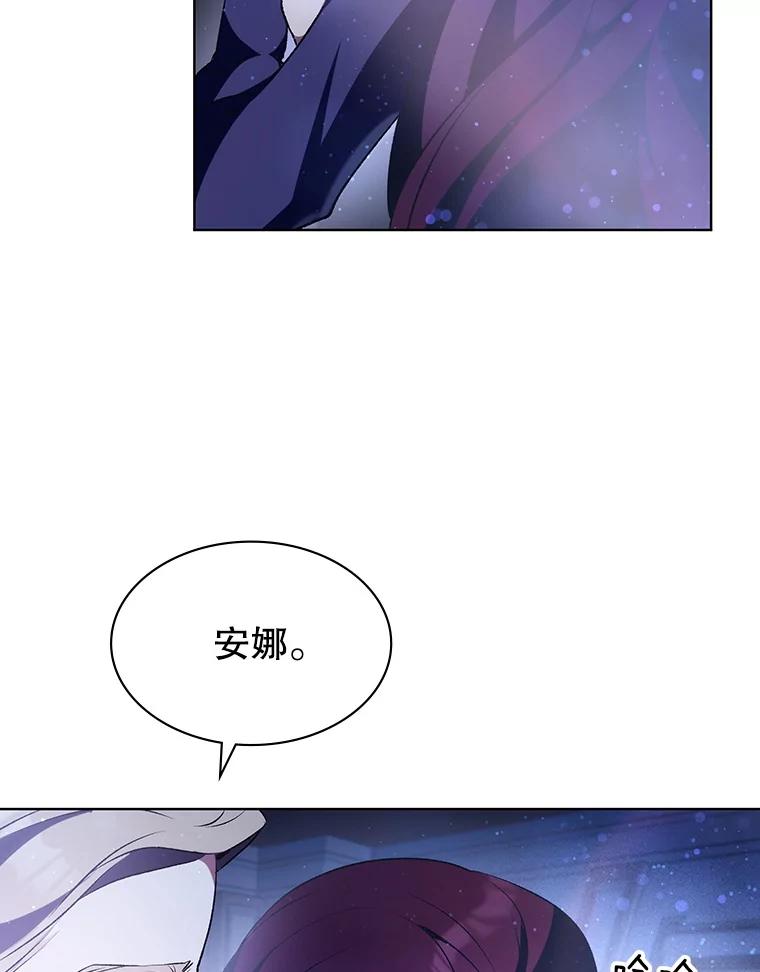 《游戏奇缘》3.流言蜚语 第156页