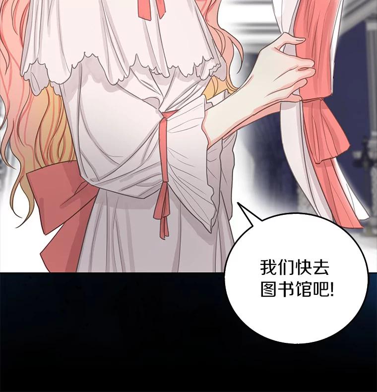 《吃干抹净还想跑？》3.最有效的方法 第30页