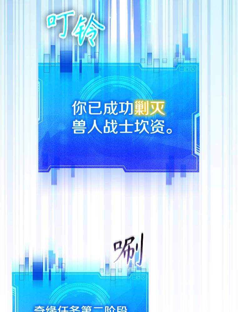 《游戏奇缘》3.流言蜚语 第143页