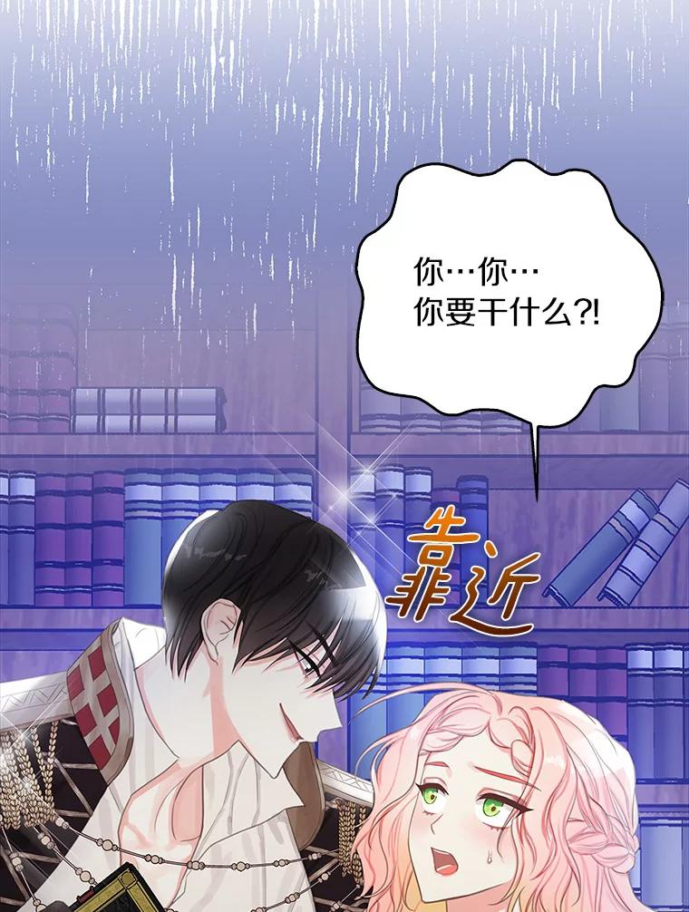 《吃干抹净还想跑？》3.最有效的方法 第66页